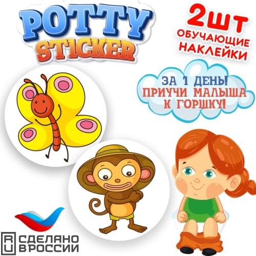 Potty Sticker Swaddling Goods