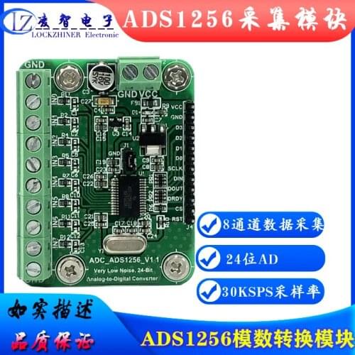 ADS1256 module 24 bit ADC 8-channel acquisition ad module high precision ADC acquisition data acquisition card