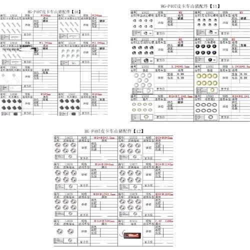 HG P407 HG-P407 1/10 RC Car spare parts Full car accessories 4