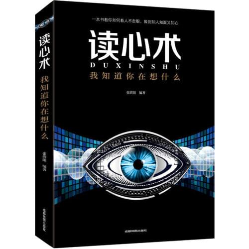 New Hot Mind Reading, Understanding Of Human Psychology, Micro-Expression, And The Basics Of Psychology