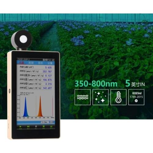 Portable PAR Spectrometer 350nm-800nm PPFD test