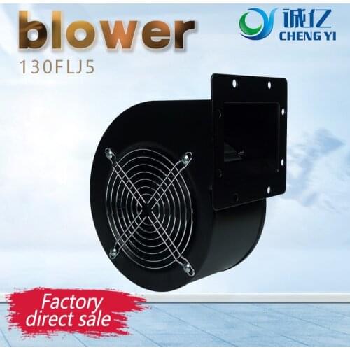 130FLJ5 power frequency centrifugal fan, centrifugal blower, small blower, power120W