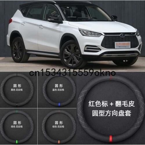 For BYD TANG Song Yuan Qin Han S2 E1 F6 F0 Series Size M 15" Car Steering Wheel Cover Black Suede Accessories
