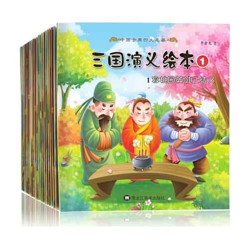 20 Chinese Bedroom Stories Books With pinyin Romance of the Three Kingdoms Children Comic Book Classic Fairy Tales Enlightenment