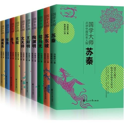 Ancient Celebrity Story Book Masters of Sinology comment on Chinese historical figures teens reading book