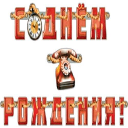 Бумажные гирлянды МИКРОС China At AliExpress