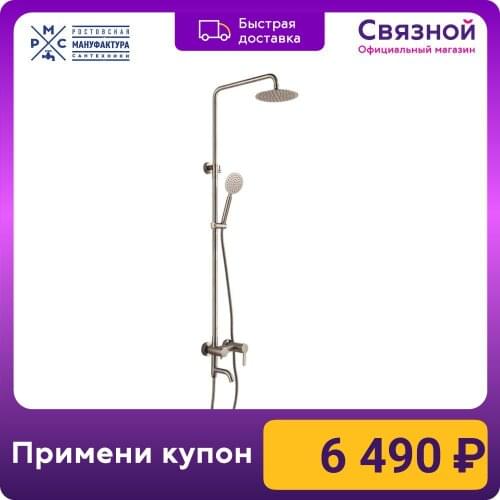 РМС Shower Faucets