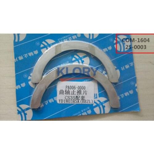 Crankshaft thrust plate For CHANGAN CS35 OEM:PA006-0000