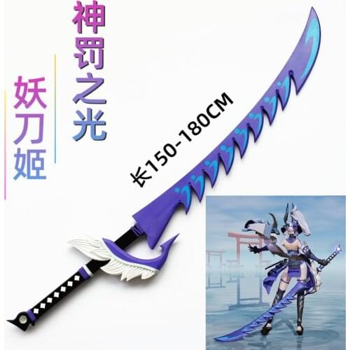 Onmyoji Decisive battle Heiankyo Demon knife girl cosplay weapons for Halloween Party Events Anime Adult COS Christmas Gift