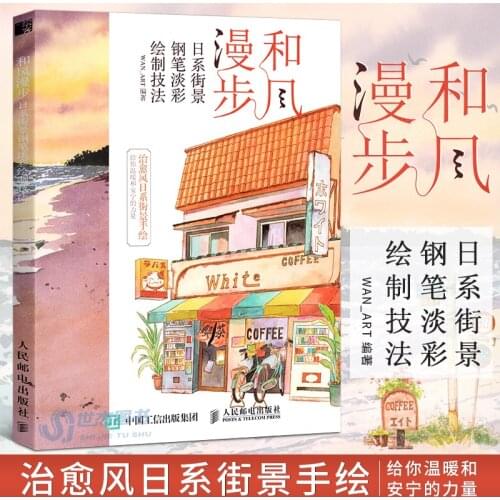 Genuine and Wind Strolling Japanese Street View Pen Light Paint Healing Wind Japanese Anime Scene Hand-painted Copy Picture Book