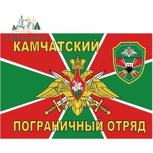 EARLFAMILY Car Stickers Russian Army Military Boundary Border Troops Guards Flag Car Styling Vinyl Decal Waterproof Accessories