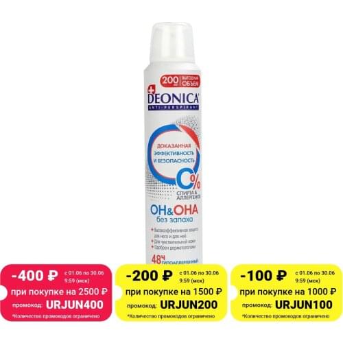 DEONICA Antiperspirants