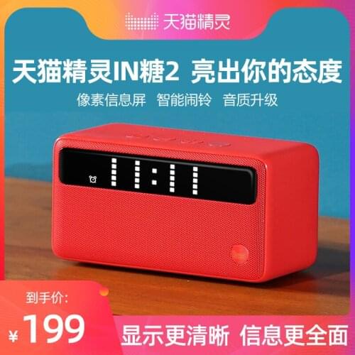 IN Sugar 2 Smart Speaker Bluetooth Audio Clock Screen Alarm Clock AI Smart Robot