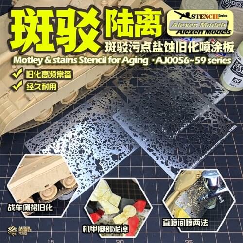 Mottled surfaces with particular stain old spray plate coating plate Aj0056 ~ 59