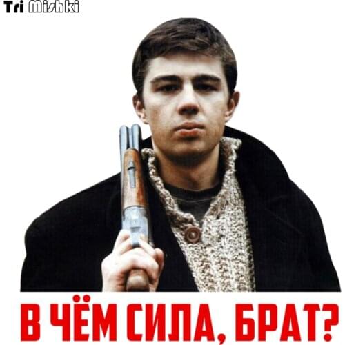 Tri Mishki WCS381 14*14cm What is the power, brother? Sergey Bodrov car sticker funny colorful auto automobile decals