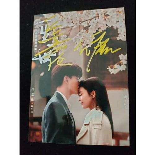 Ren Jialun Allen Bai Lu Autographed Photo Signed Pictures The One and Only 5*7 092021