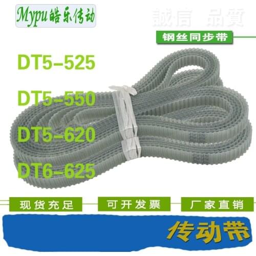 Steel wire double-sided tooth timing belt DT5-525/550/620/625/750/775/815/940/1075/1100/1325/1520