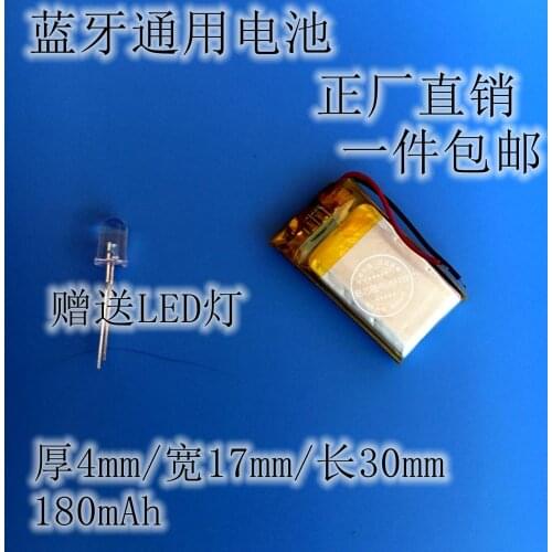 3.7V polymer lithium battery, 401730 180mAh recording pen, video camera, MP3 smart watch toy Rechargeable Li-ion Cell