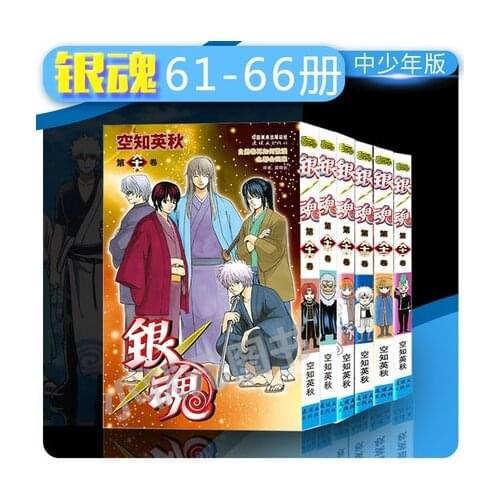 6 Books Chinese Manga Book GINTAMA Volume 61-66 Japan Youth Teens Adult Cartoon Comic Anime Animation Chinese Story Book