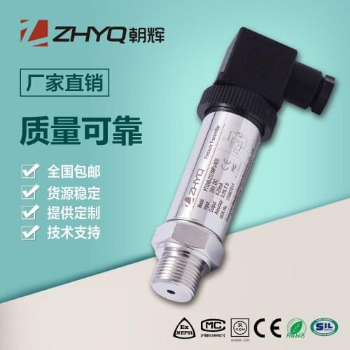 [OEM manufacturer] Diffusion silicon pressure transmitter-high precision pressure transmitter-absolute pressure / gauge pressure