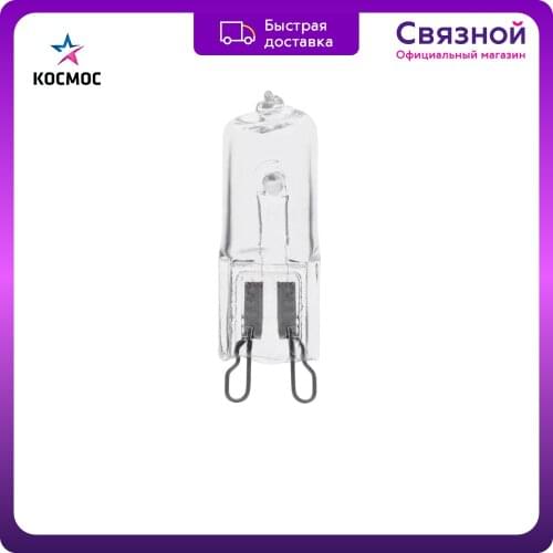 КОСМОС Halogen Lamps