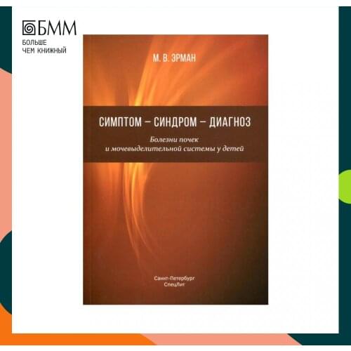 СпецЛит Goods For Training