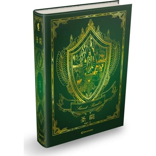 Manga Comic Painting Cartton Book of Holy Court