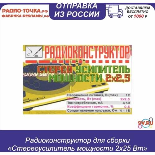 9V.ru Toys And Goods For Creativity