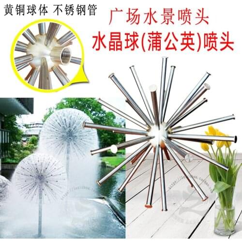 DN25 Crystal Ball Fountain Taraxacum Fountain Square Fountain Scenery Fountain Scenery Pool Scenery
