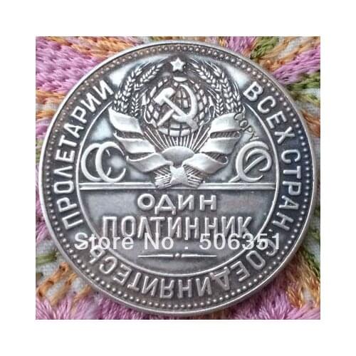 Wholesale 1927 russia 50 koneek coins copy 100% coper manufacturing silver-plated