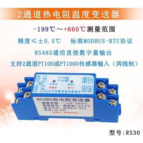 RS30 2-channel PT100 thermal resistance temperature acquisition module transmitter RS485 communication high precision conversion