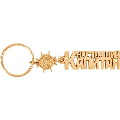 Unique gift gold Letter key chain the Russian Alphabet Keyring gift for "the captain" metal crafts keychain key ring souvenirs