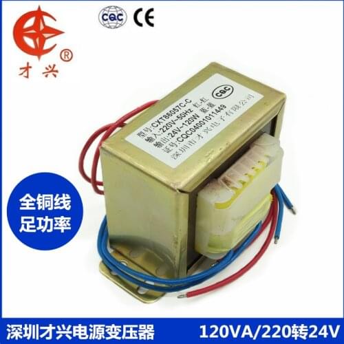 AC 220V / 50Hz EI86*43 Power transformer 120W db-120va 220V to 24v5a AC 24V (single output) 5000mA monitoring power supply