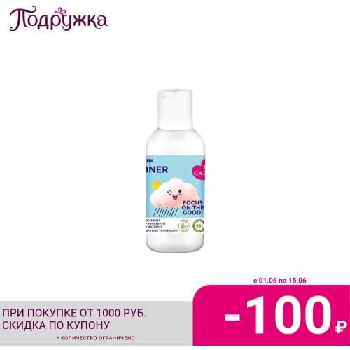 LP CARE Facial Toners