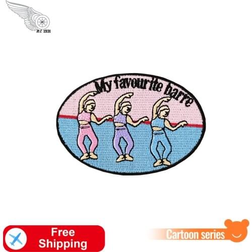 My Favourite Barre Dancing Patch Embroidered Iron on for Clothing Cartoon Dress Badges Clothes DIY Shirts Bags Elegant Accessory