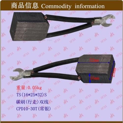 Forklift accessories Motor carbon brush (walking) Chang silver 16*25*32 single wire, double wire