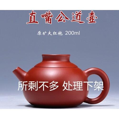 Yixing raw ore genuine handmade purple clay teapot ball hole vermilion clay Dahongpao fair cup Kung Fu teapot fair pot