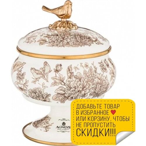 Сахарницы AGNESS China At AliExpress