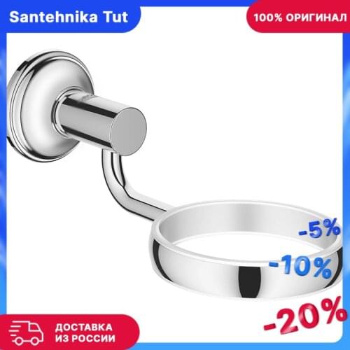 GROHE Toothbrush Glasses