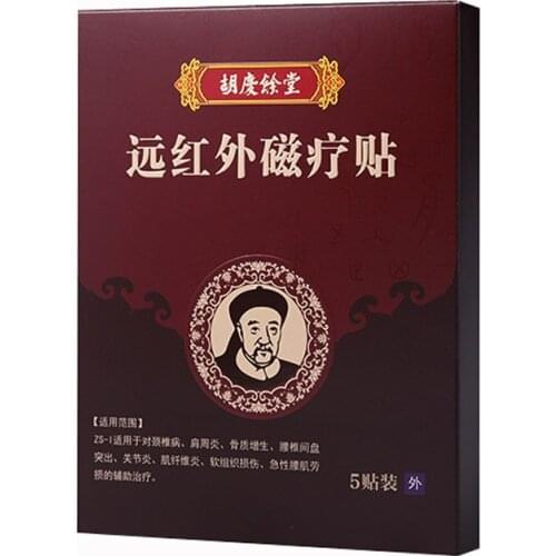 Magnetic therapy stickers for frozen shoulder and lumbar disc herniation stickers for cervical spine5stickers/box Free shipping