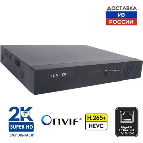 Hunter Video Recorders For Video Surveillance