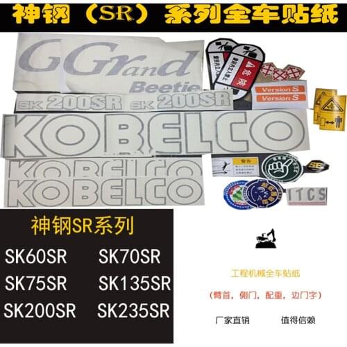 Free shipping car decal sticker warning post for Kobelco SK60SR/70SR/75SR/135SR body car sticker excavator parts
