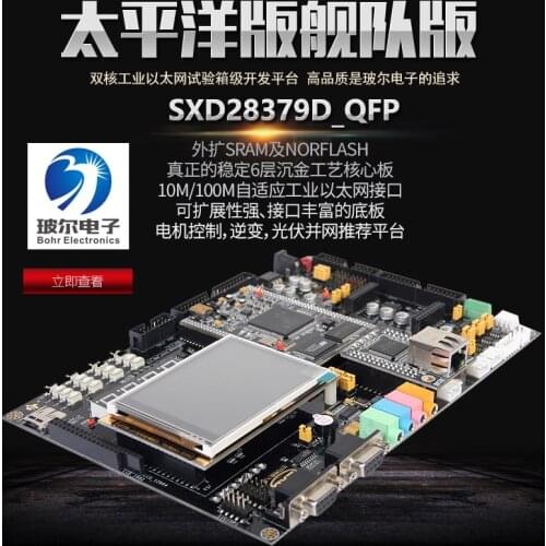 Pacific Version Dsp28379 28379d Development Board 28379d Development Board F28379d