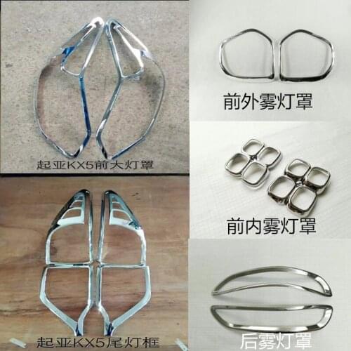 Chrome Strips Cover Reflector Guard Plates Lights Decorative Accessories Mouldings for Kia Kx5