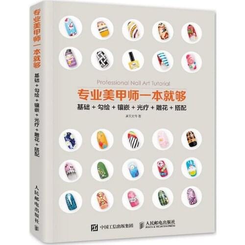 1pcs A professional manicurist one book is enough Basic / sketch / mosaic / phototherapy / carved / with nail art tutorial book