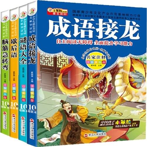 New 4pcs/set brain twister/chinese allegorical sayings/Chinese string up puzzle/riddle book with pinyin children reading books