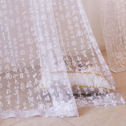 Modern Chinese jacquard fabric classical calligraphy word gauze curtain living room study burn-out translucent window screen