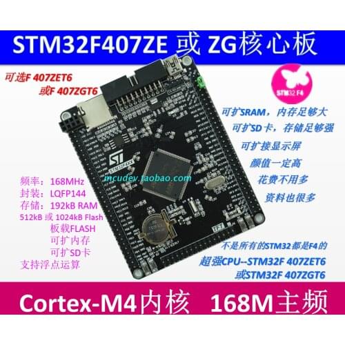 STM32F407ZET6 F407ZGT6 Development Board STM32F4 M4 Core Board Cortex-M4