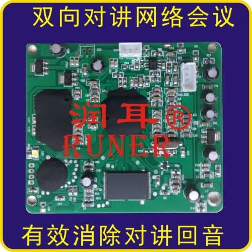 Professional Echo Cancellation Module Echo Suppression Noise Resistance Network Conference Remote Conference