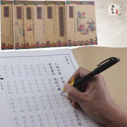 Hot 1 Book + Pen Childrens Calligraphy Copybook Chinese Traditional Culture Copying Chinese Characters To Strengthen Writing